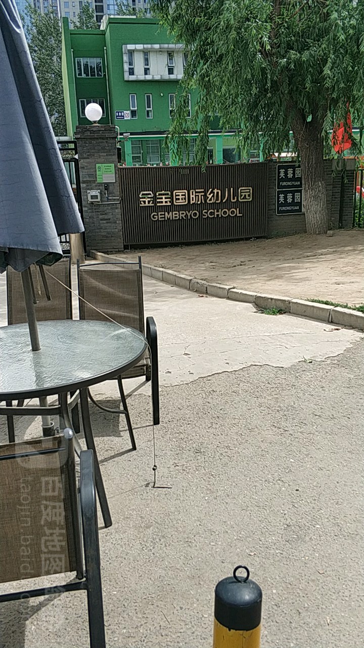北京市通州区金宝幼儿园