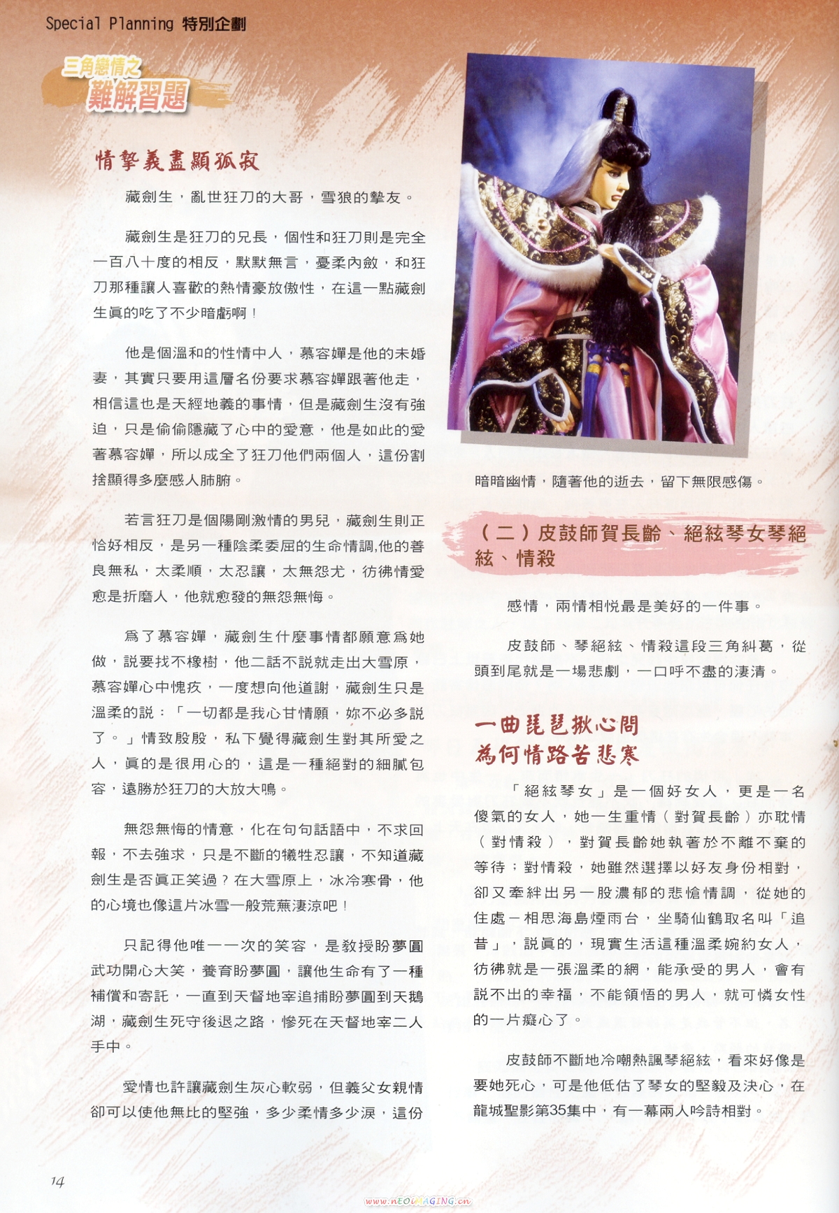 慕容婵