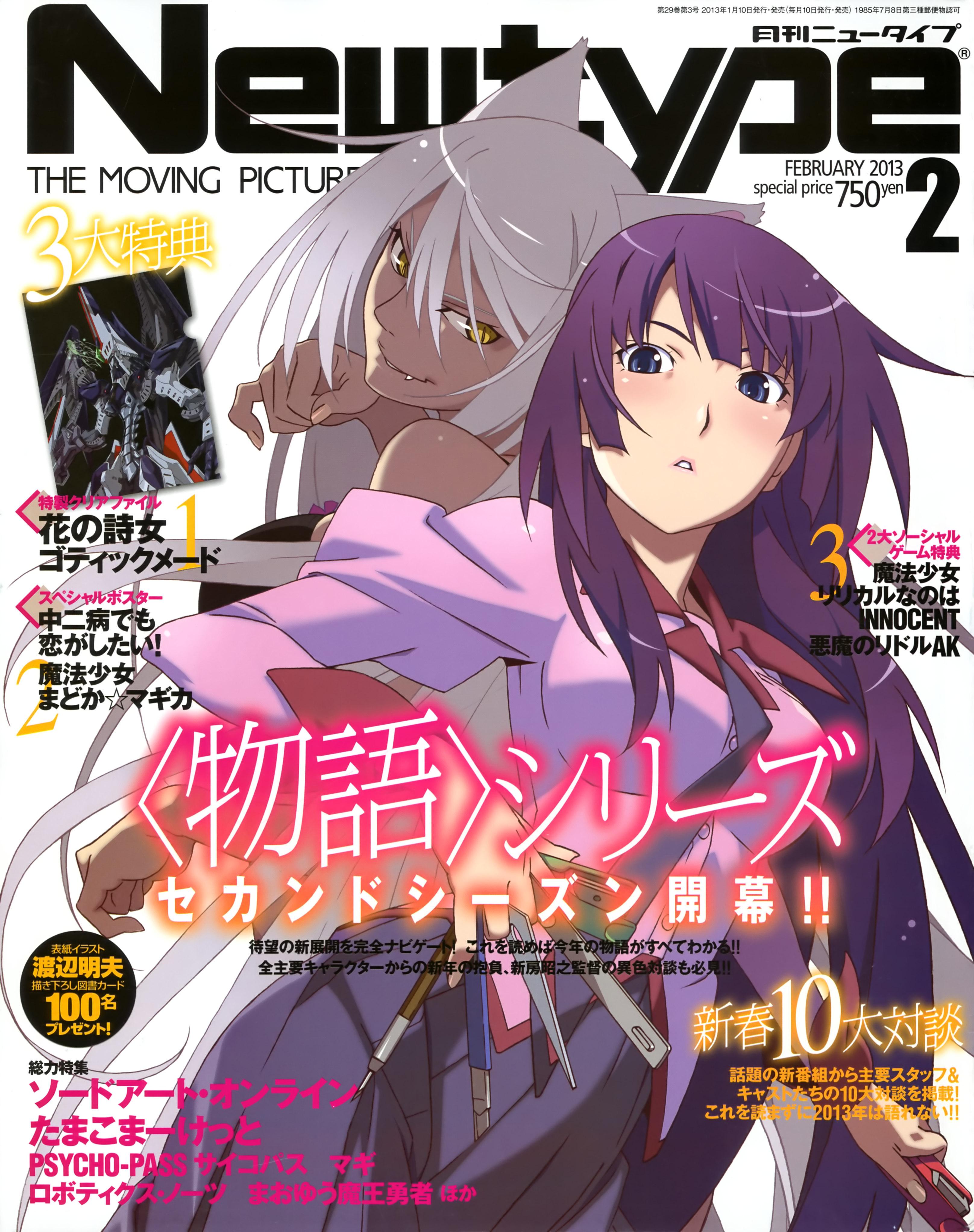 是改编自西尾维新原作的轻小说《物语系列》的电视动画,内容包括《 a