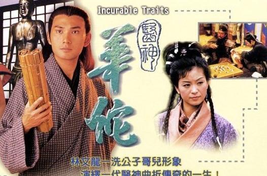  p>《医神华佗》是 a href="#" data-lemmaid="2578809">萧显辉 /a>