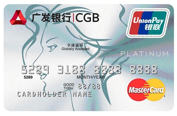 广发信用卡真情卡