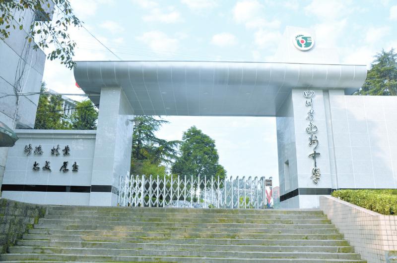 四川达州中学