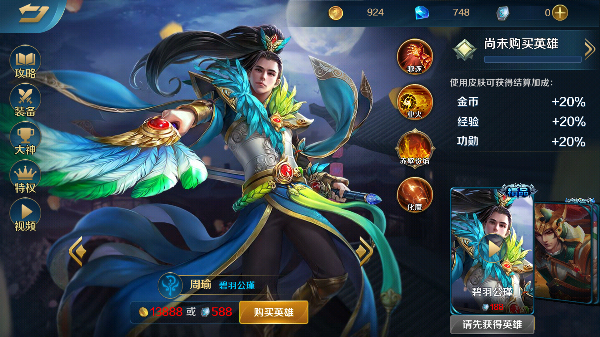  p>周瑜是moba手游《 a target="_blank" href="/item/英魂之刃口袋版