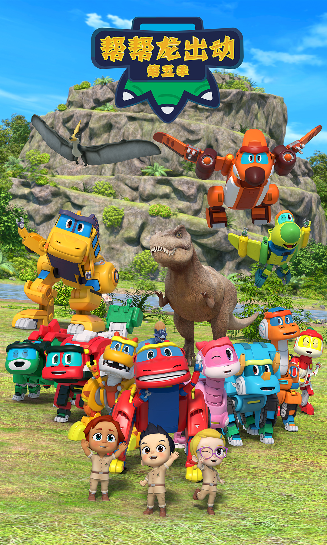  p>《帮帮龙出动》是由 a target="_blank" hr