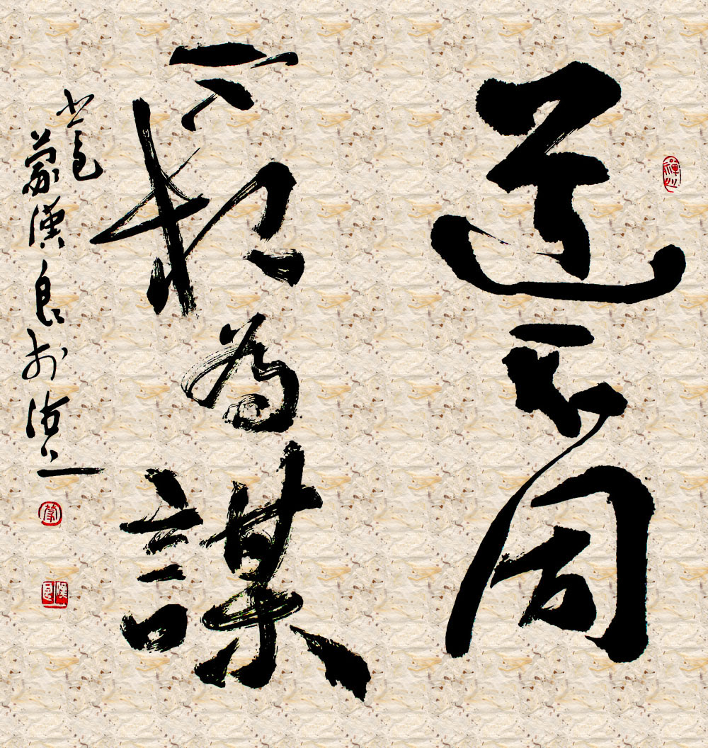  p data-id="go0b6ufanj">道不同不相为谋是一个汉语成语,即道,不同