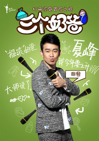 田雷