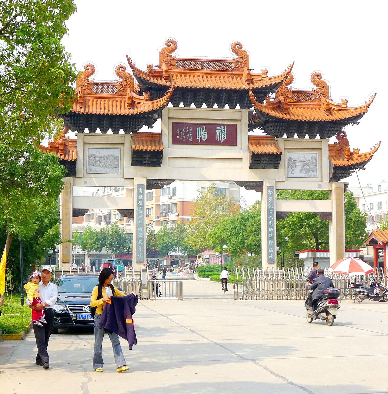 东台公园