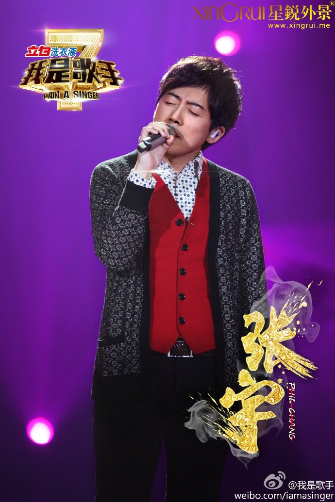 我是歌手第我是歌手二季