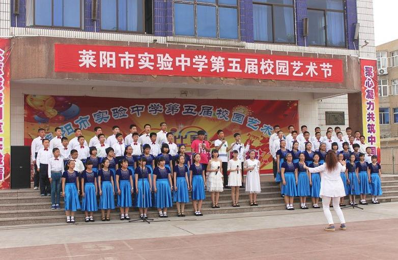  p>莱阳市实验中学创建于1989年9月.