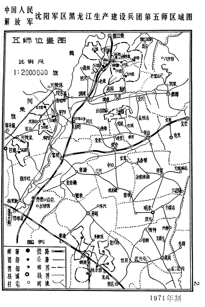 黑龙江农垦总局九三分局