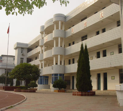  p>金华市南苑初级中学(又名金华市第十三中学),是1996年由金华市政府