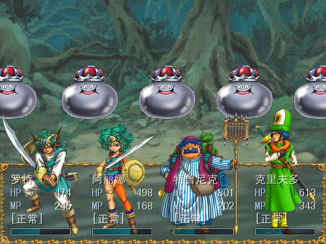 dragon quest8.