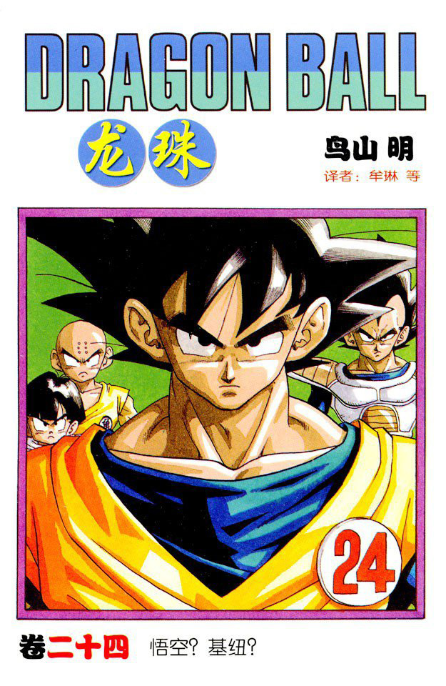 《 a target="_blank" href="/item/周刊少年jump">周刊少年jump /a>