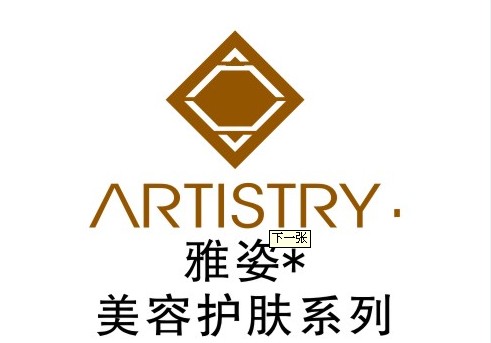 雅姿美容化妆品