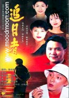  p>《龙兄鼠弟》是1993年刘家豪执导的电视剧,由万梓良 ,张卫健