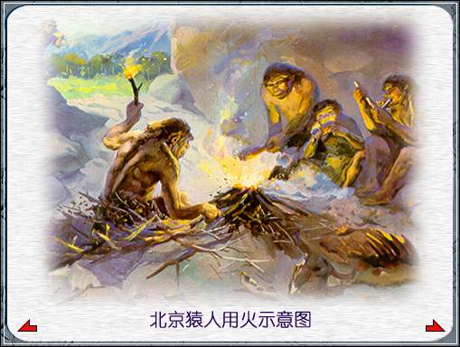 钻燧取火