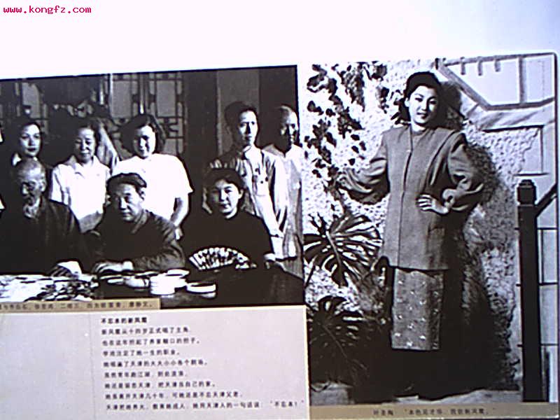 新凤霞
