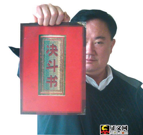 郴州人,于2008年11年16日,在天涯网发布了他对当地法院院长和执行局长