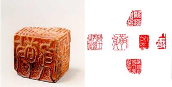 丁敬"丁敬之印"(六面印)石章