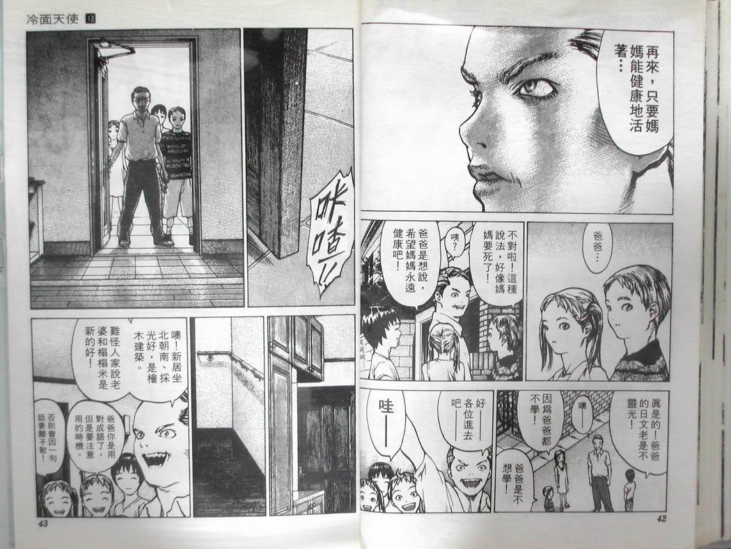 八木教广