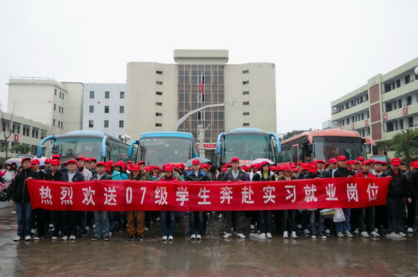 宿州第一职业高级中学