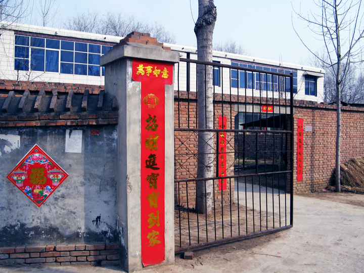 原阳县祝楼乡新庄村