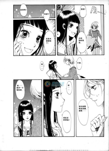 同类（夏达所绘漫画）_百度百科