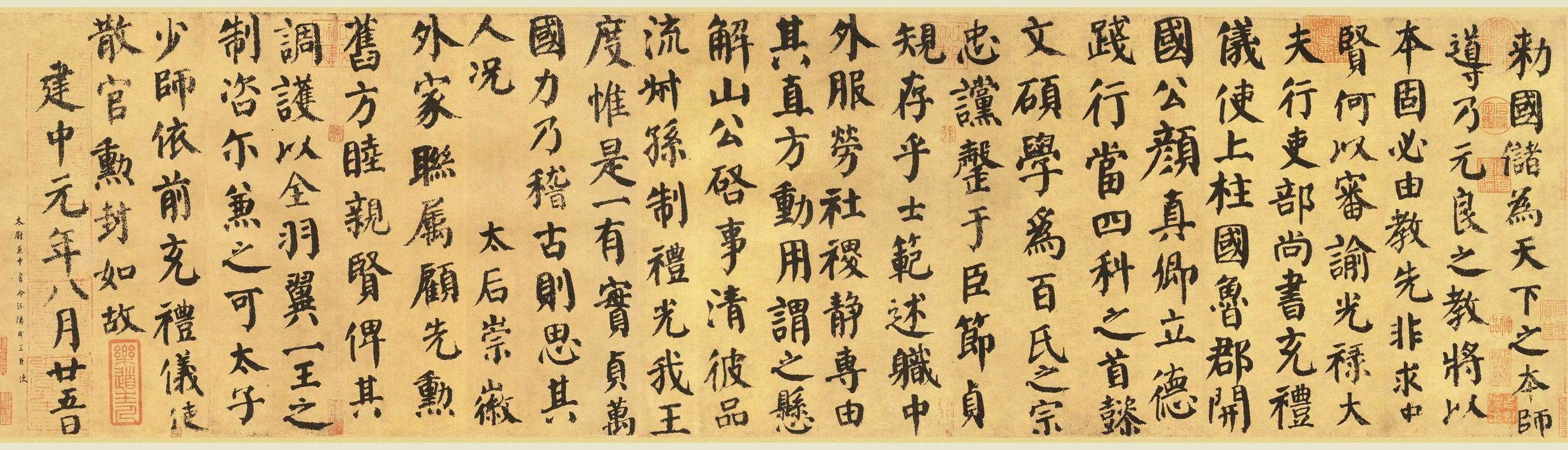  p>《自书告身》,楷书纸本, 凡三十三行,二百五十三字, a target="
