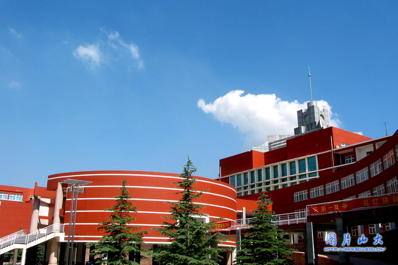 山东大学软件学院