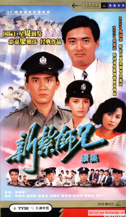 《新扎师兄》是1984年 a target="_blank" href="/item/香港无线电视