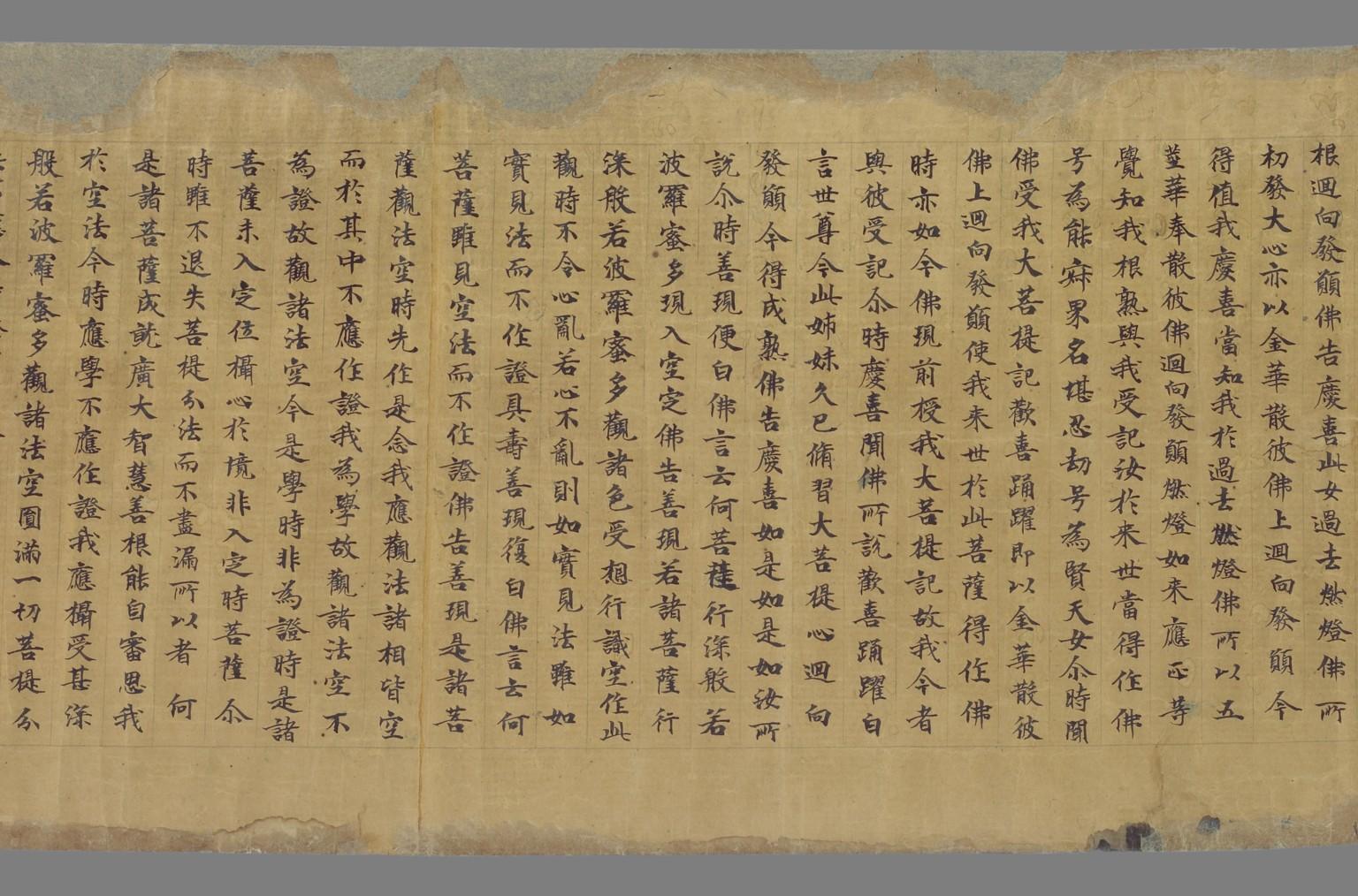  p>大般若经(mahāpraj?