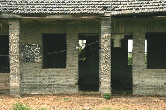 丹阳湖农场