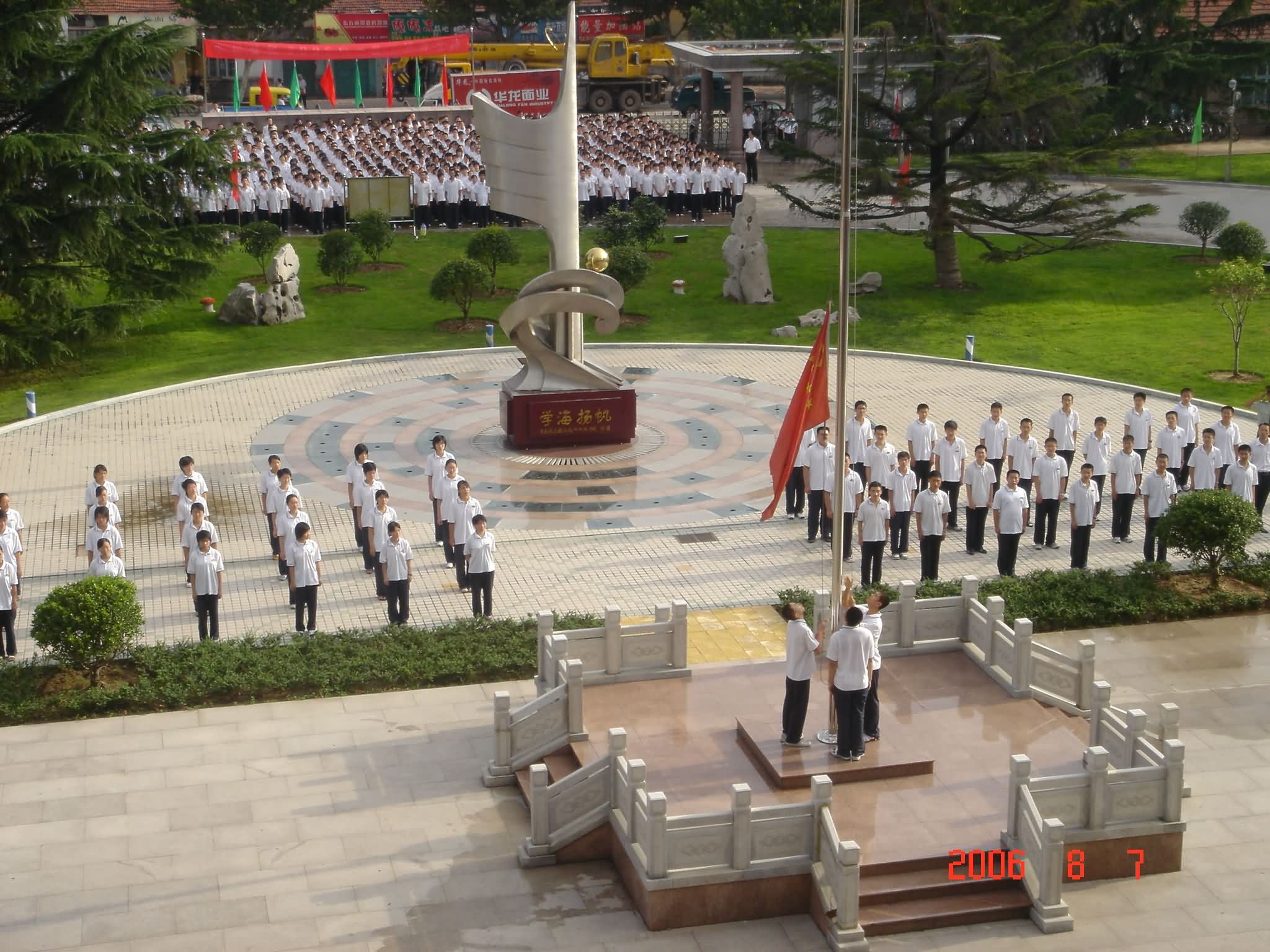 青岛市即墨区第一中学