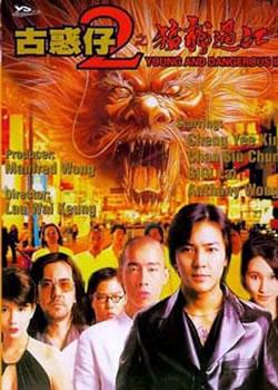  p data-id="go0ieb3e85">三联帮是电影和漫画《古惑仔》里的香港黑