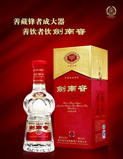 中国酒 汾酒 杜康 茅台 中国酒 汾酒 杜康 茅台（中国四大白酒）