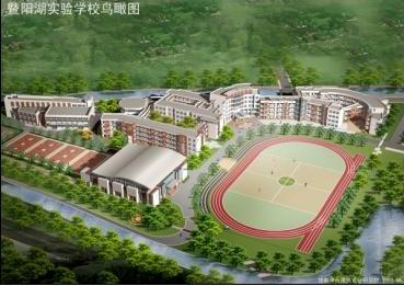 张家港市暨阳湖实验学校