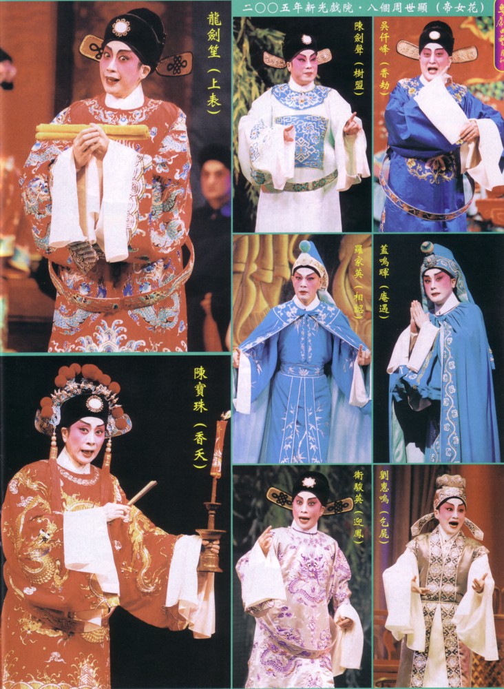 龙剑笙