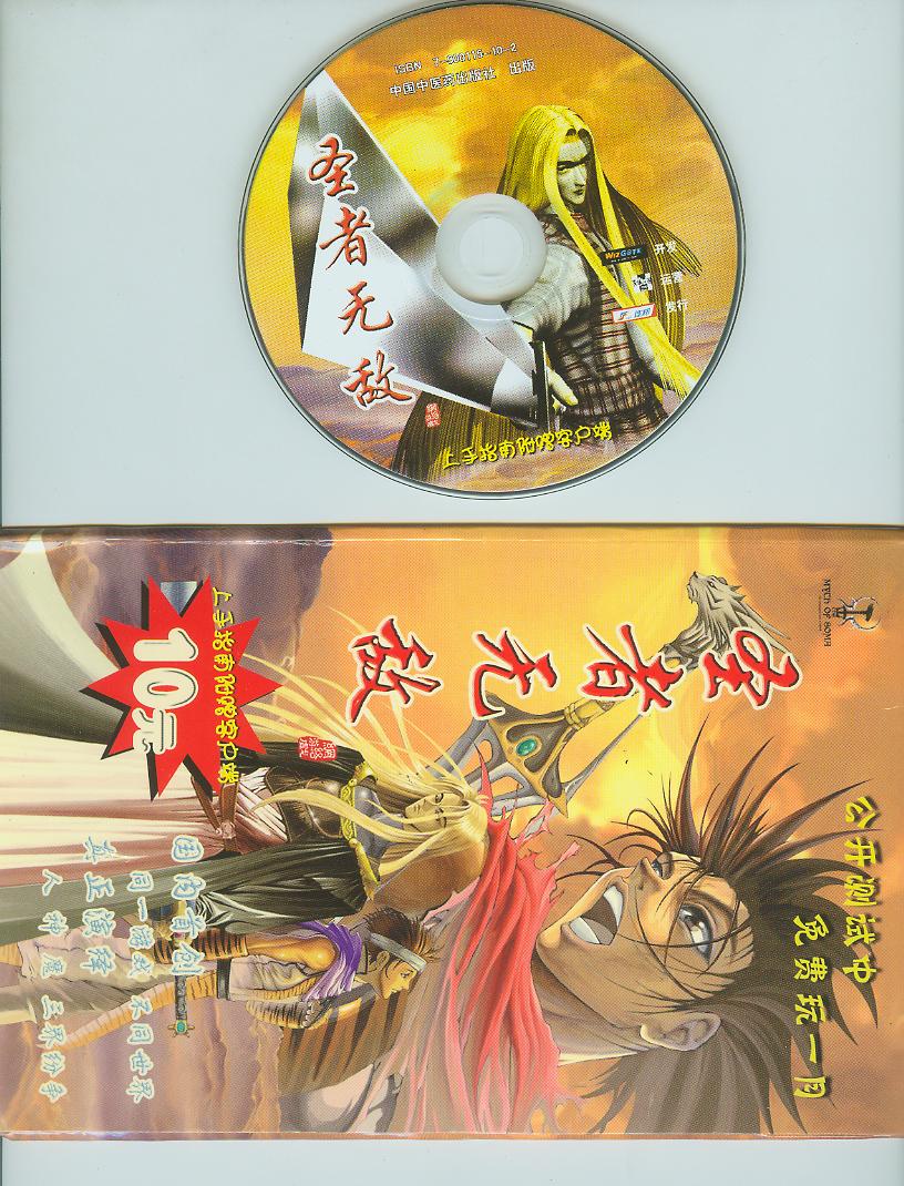 圣者无敌