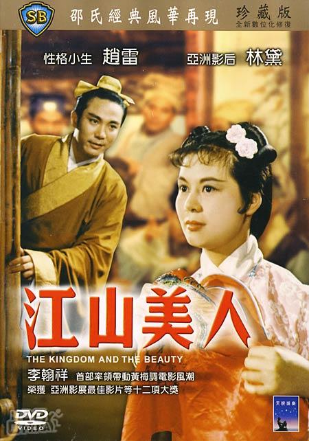  p>邵氏电影公司全称邵氏兄弟(香港)有限公司,于1958年在香港成立,由