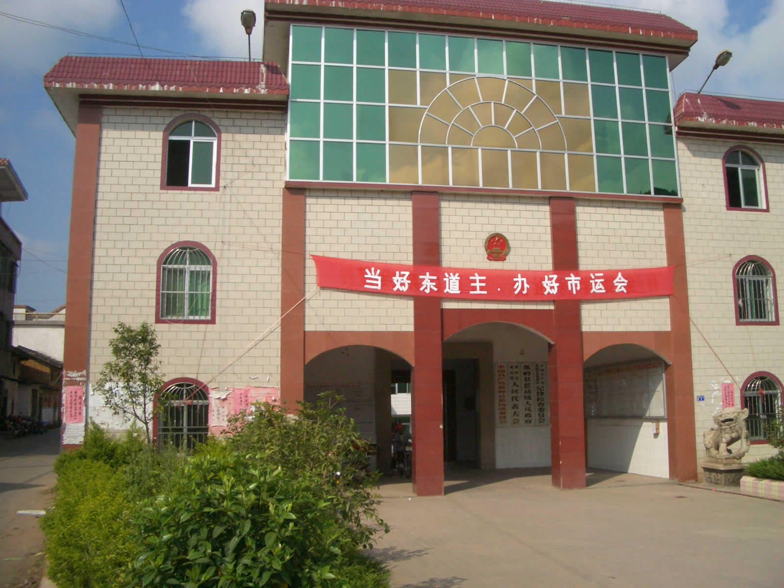 蓝坊镇