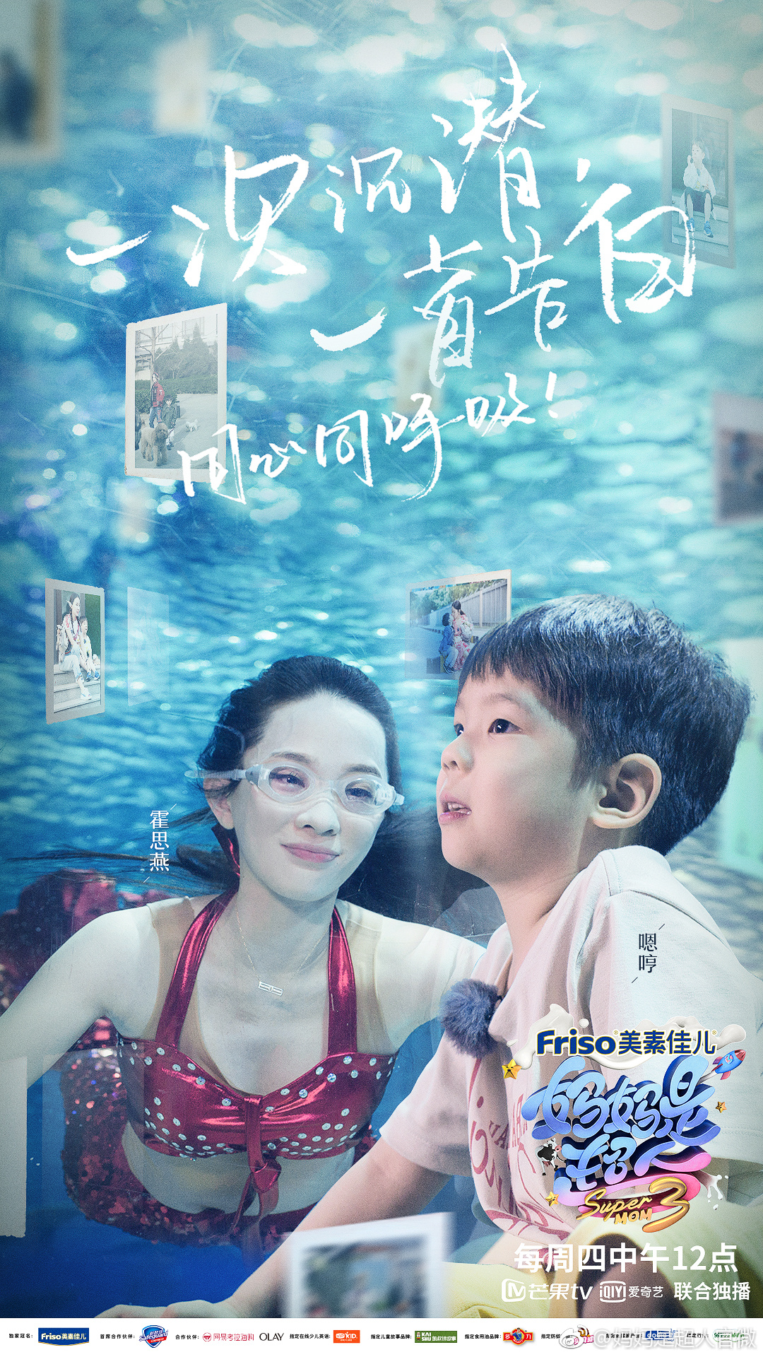 妈妈是超人第三季