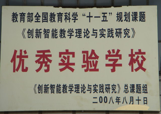  p data-id="gn7g99y2w3">城基中学是一所广东省潮州市规模较大,知名