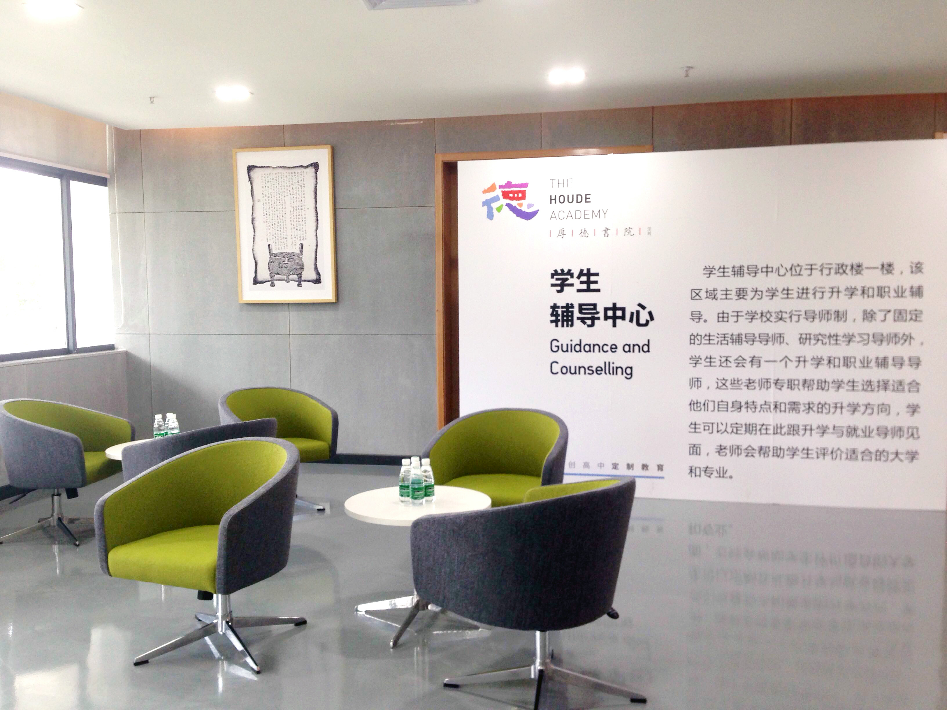 深圳市厚德书院