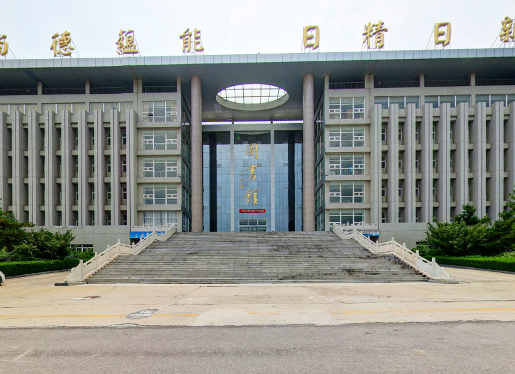 p>山东商业职业技术学院(shandong institute of commerce and