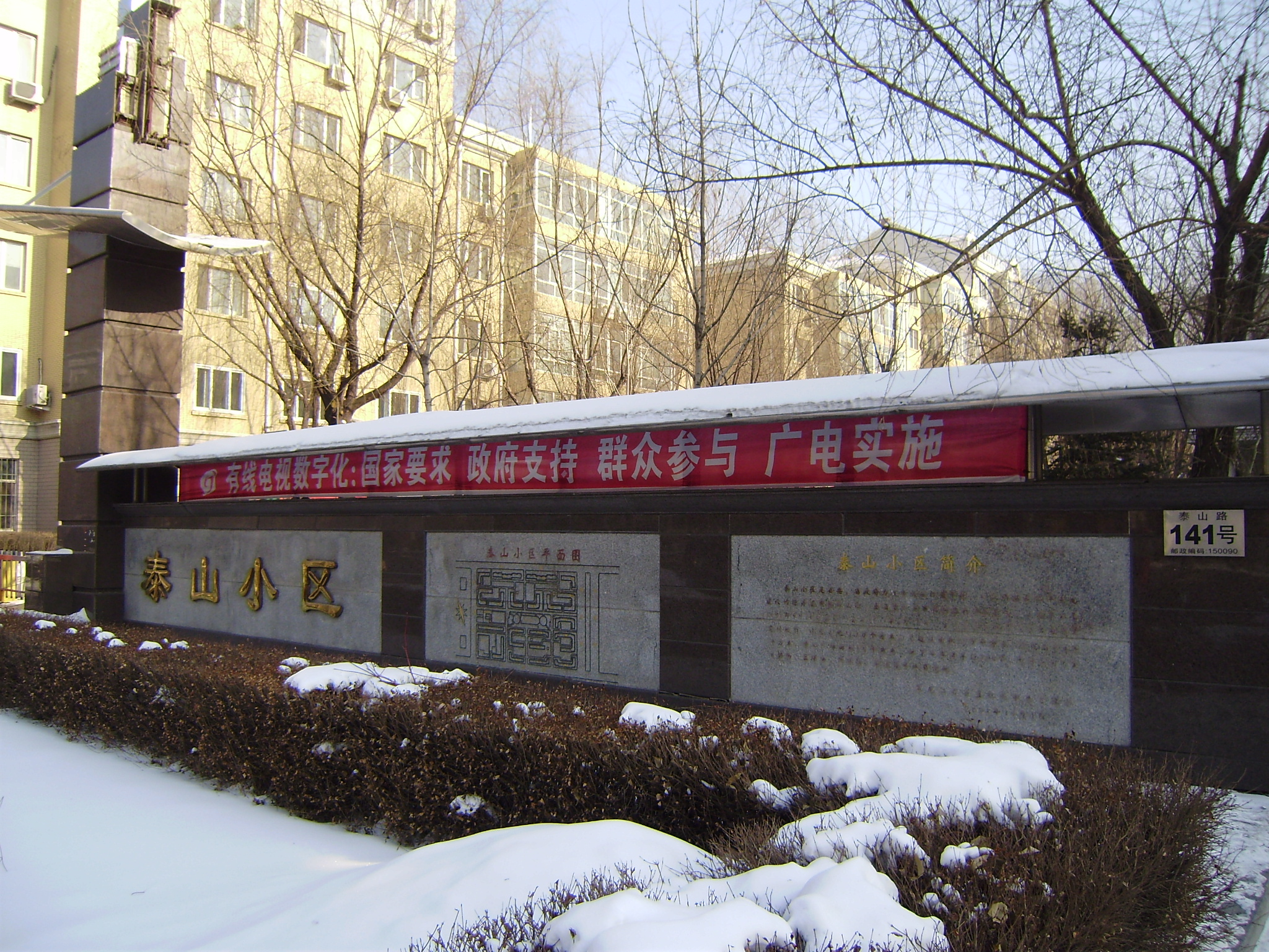 哈尔滨元申广电网络有限公司