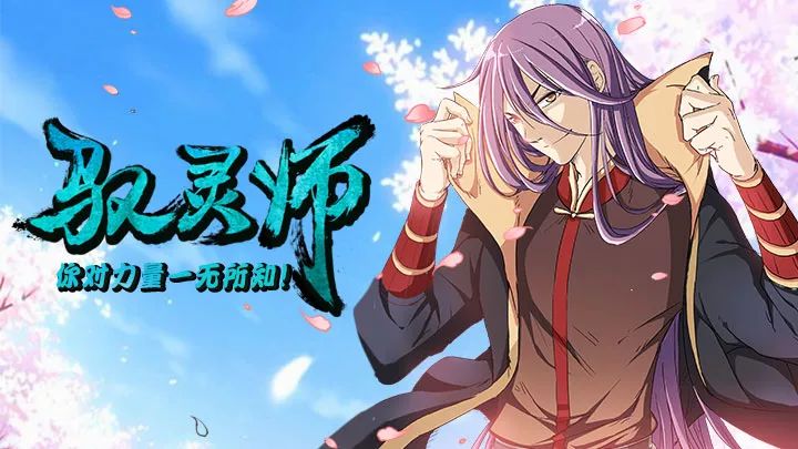  p>《驭灵师》是由 a target="_blank" href="