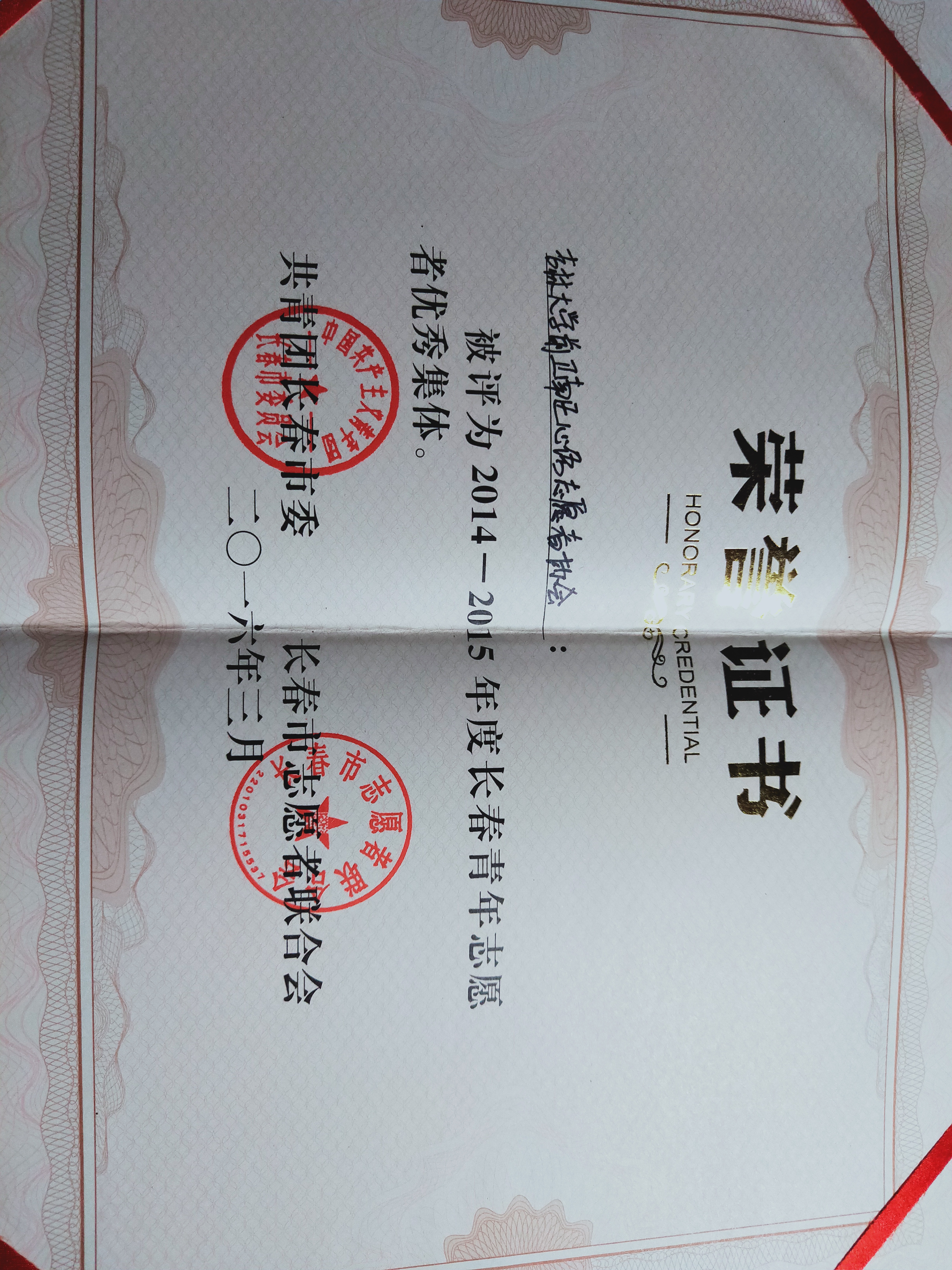 南区心语志愿者协会(jilin university  xin yu),创建于2002年11月,是