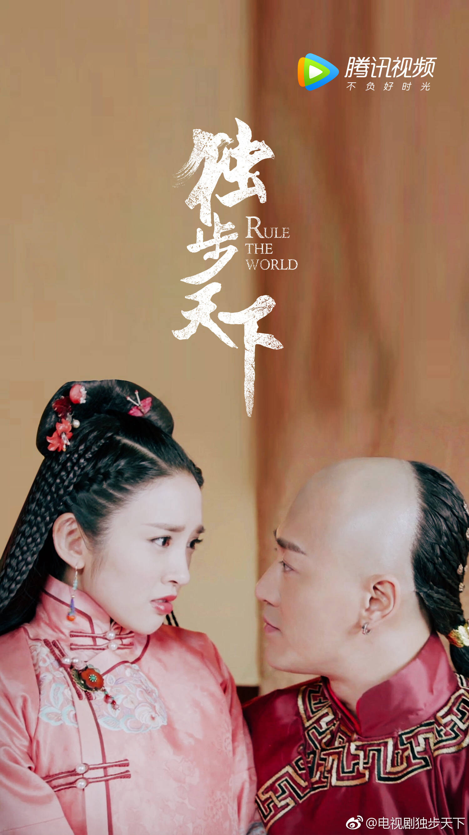独步天下