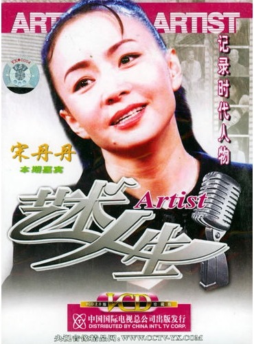  p data-id="gnrrbtbahk">《艺术人生》是2000年12月22日 a target="