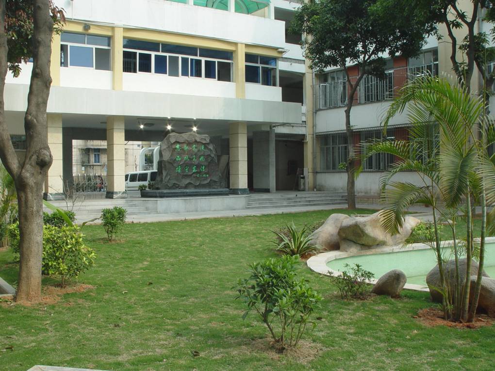厦门市莲花中学
